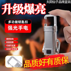Mini key chain lamp led multifunctional strong light super bright charging long endurance outdoor portable portable Waterproof flashlight