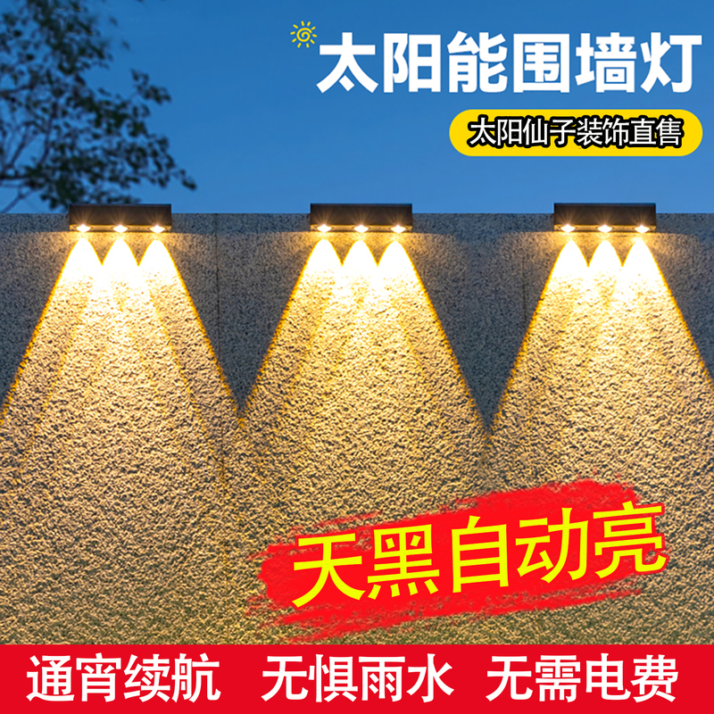 Solar Outdoor Wall Washer Light for Home Lighting, Street Light, Garden Balcony Fence Wall Light, Atmosphere Decoration, Courtyard Spotlight