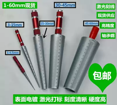 Cone feeler gauge inner diameter ruler, leather tube, inner bore ruler, tapered ruler, 1-6 5 3-15-30-45-60