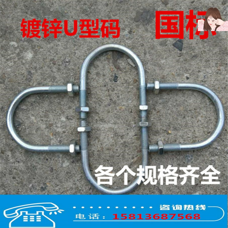 Pipe fixing code Galvanized U-type code U-clamp Pipe pipe snap DN15 DN50 DN80 DN100