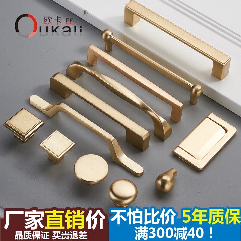 Modern minimalist gold light luxury cabinet drawer cabinet handle European kitchen shoe cabinet brushed gold wardrobe door handle