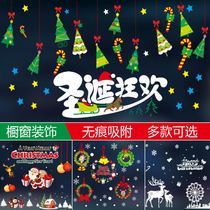 Christmas decorations scene decoration shop window glass stickers Christmas Tree old man hanging door stickers small gifts