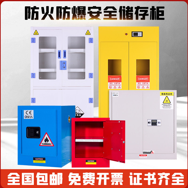 Laboratory explosion-proof cabinet chemical safety cabinet gas cylinder fume hood dangerous gas storage pp medicine cabinet drug cabinet