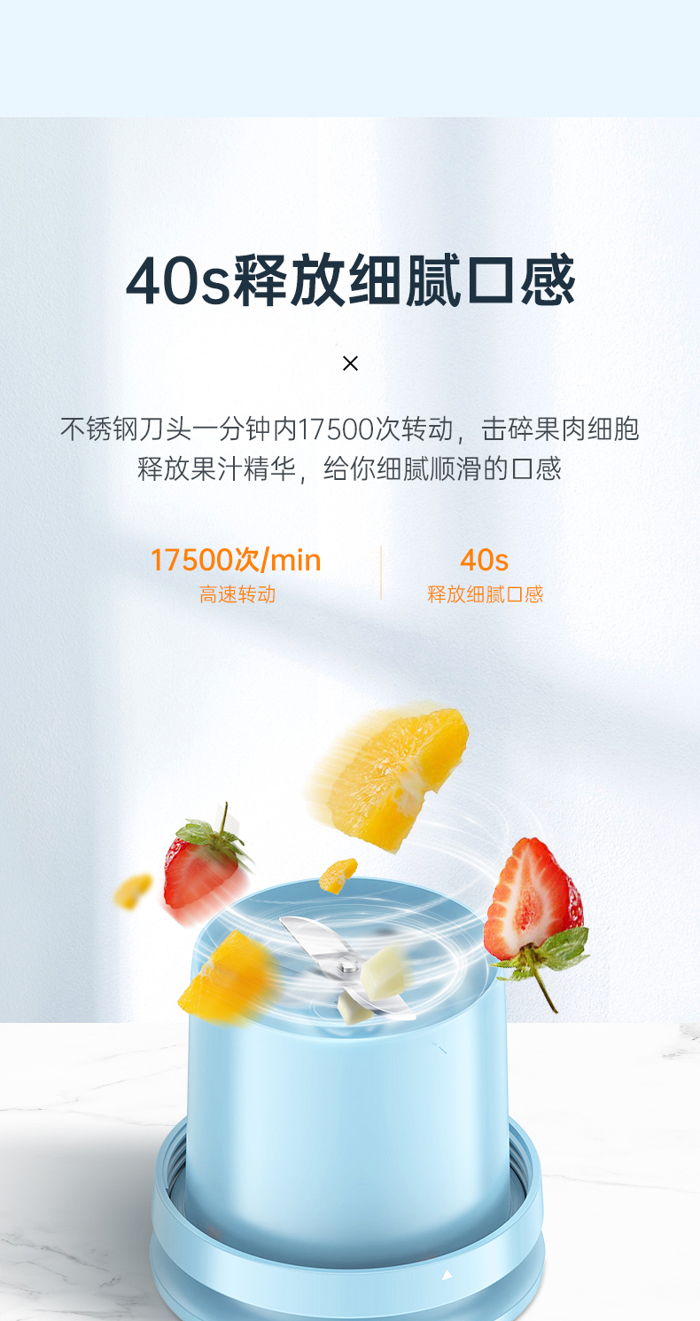 松下 磁吸充电 迷你果汁杯 300ml 图8