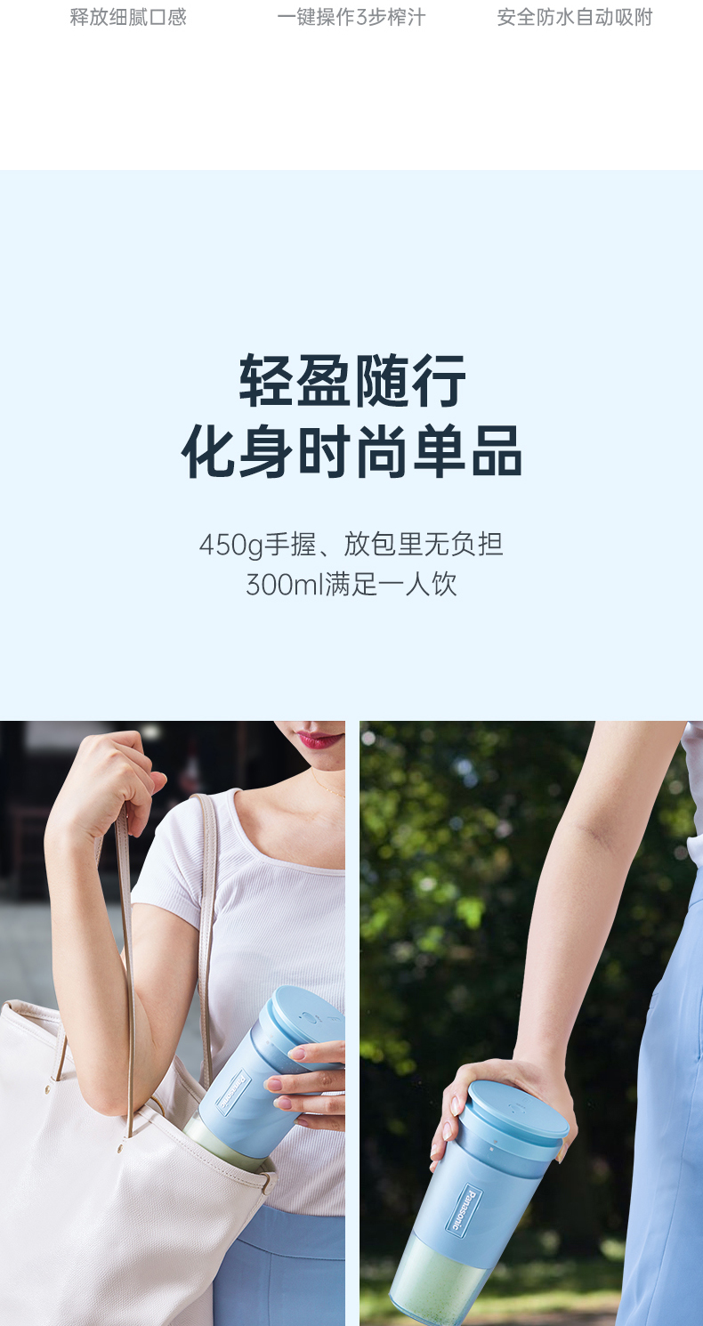 松下 磁吸充电 迷你果汁杯 300ml 图3