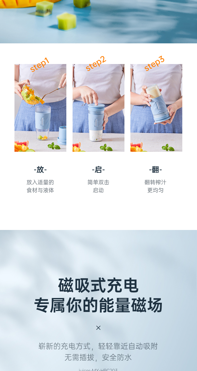 松下 磁吸充电 迷你果汁杯 300ml 图10