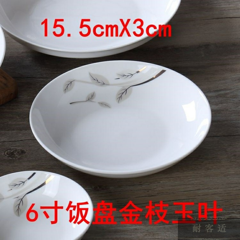 Small circle suit dish dish soup plate, contracted ipads ceramic seven inches home plate of fruit plate, 6 disc 8 plates