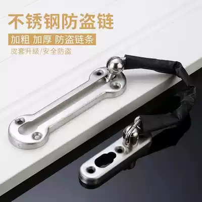 Stainless steel door chain door chain hotel Hotel Hotel chain door lock door bolt door lock lock safety chain door buckle