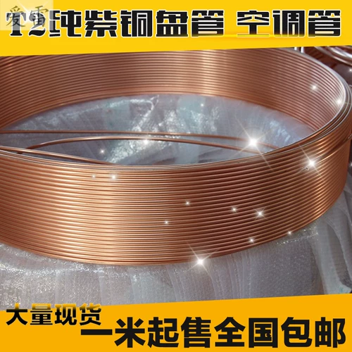 Медная лотка