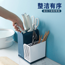 Knife holder chopsticks cage integrated kitchen household knife holder multi-function shelf insert kitchen knife holder