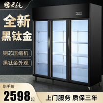 Cloud pure black titanium three-door refrigerated display cabinet commercial vertical refrigerator fruit drink string freezer fresh-keeping cabinet
