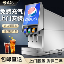 Cloud pure cola machine commercial small cola syrup ice-cold drink is now adjusted to large-capacity hamburger self-service carbonated beverage machine