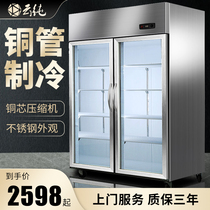 Yunchun two-door display cabinet commercial restaurant string fresh-keeping cabinet two-door refrigerator vertical a la carte spicy hot cabinet