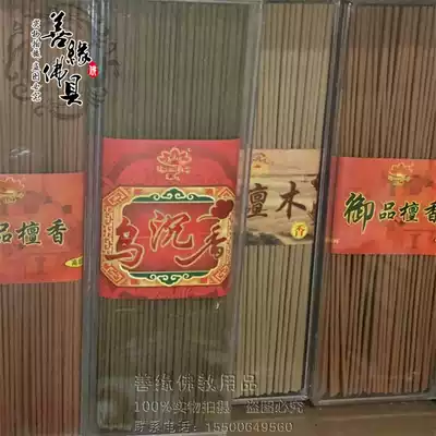 Tibetan Buddhist supplies Tibetan incense, sleeful sandalwood, agarwood flavor is great, line incense special offer