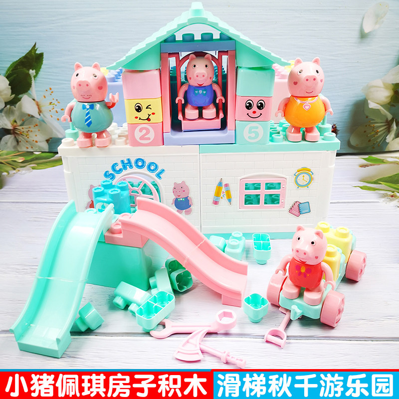 Small Pig Peggie Big Grain Petch Baby Building Blocks 0-1-34 Years Old Infant Assembly Naughty Puzzle Square Toy