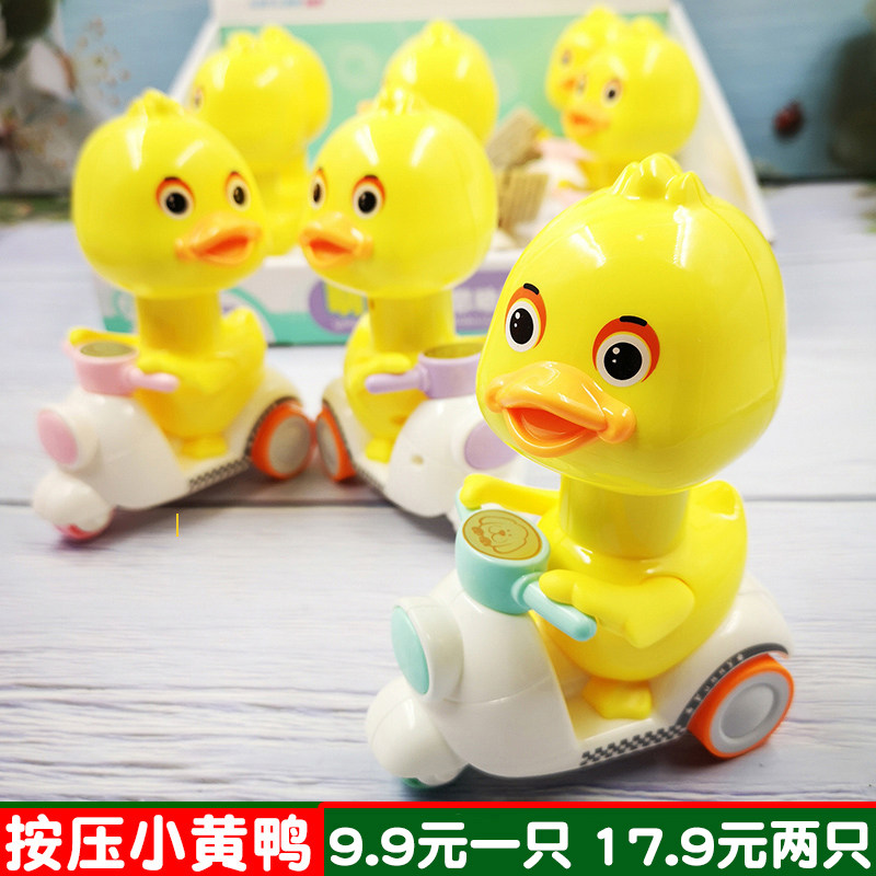 Cute Germination Duck Press Type Little Yellow Duck Back Force Car Children Toy Small Male Girl 1-23 Year Old Baby Moron Car