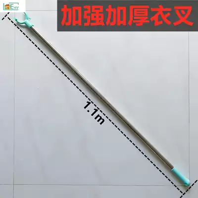 Pole pick clothes drying fork Hanging clothes support clothes rod Stainless steel lengthened stainless steel clothes rod Household clothes drying rod drying rod