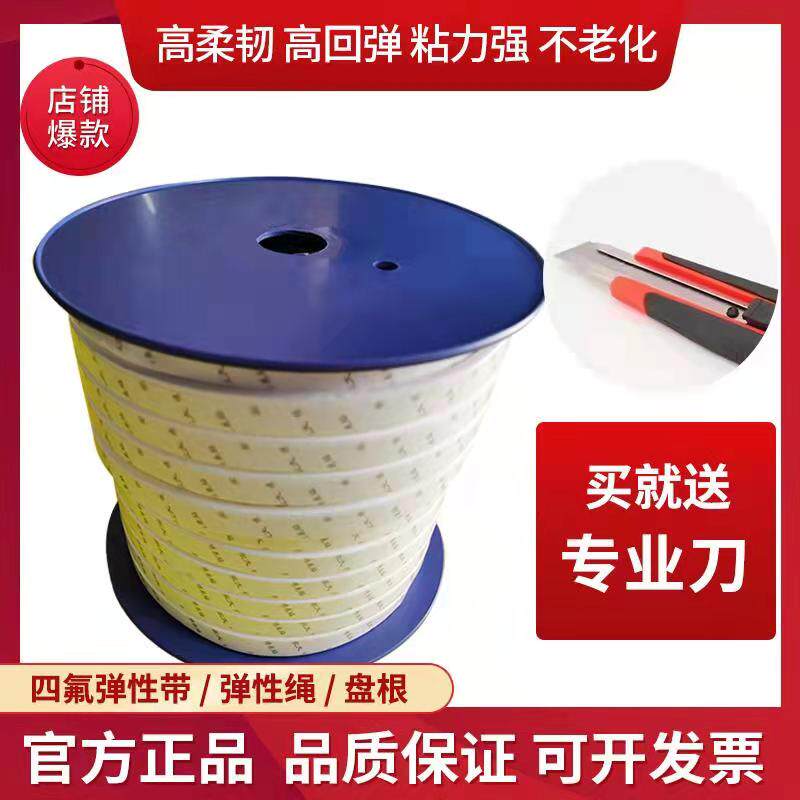 Tefluoroelastic belt PTFE seal Band PTFE sealing band Sponge strip