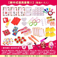 Новый китайский пакет товаров 6/tongxu 4-8 человек