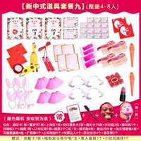 Новый китайский пакет товаров 9/щедро 4 4-8 человек