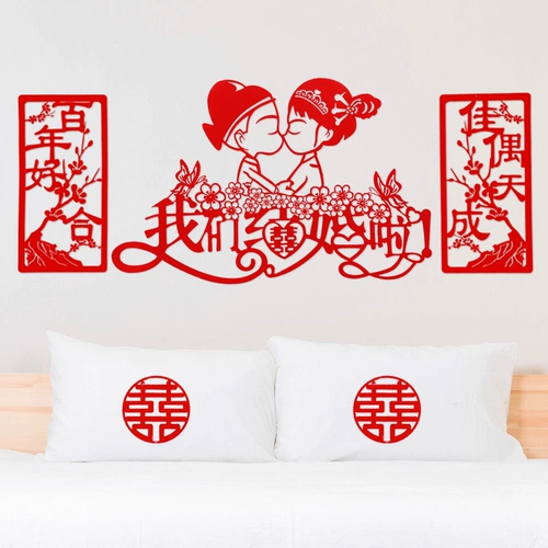 Украшение свадебного номера, мультяшный счастливый персонаж, латте, арт-пакет, свадьба, новый макет дома, прикроватный фон, стена, мужская спальня, гостиная