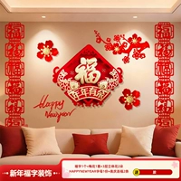 (Новогодний набор) Фон «Новогоднее благословение» Настенный пакет 6 (с клеем)