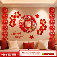 (Новогодний набор) Фон «Новогоднее благословение» Настенный пакет 7 (с клеем)