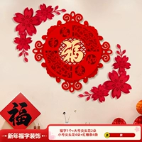 (Новогодний набор) Трехмерное горячее тиснение цветочным благословением + набор цветов богатства (с клеем)