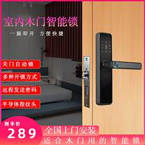 Real reputation fingerprint lock indoor wooden door password lock electronic smart door lock bedroom home office apartment bluetooth lock