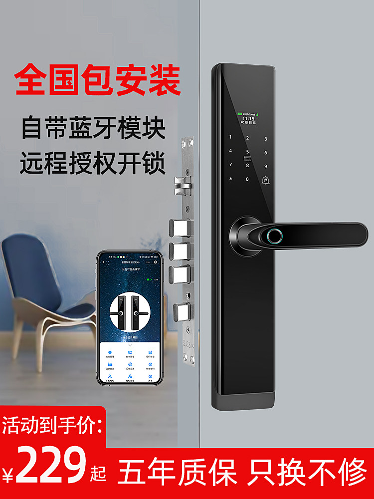 Real reputation fingerprint lock home anti-theft door electronic smart door lock door wooden door entry door universal password lock