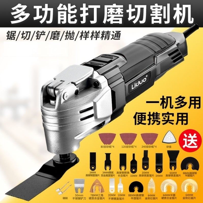 Special power tool for multi-functional woodworking and boring notched electric shovel polished cutting machine for multi-functional woodworking of Wanuse