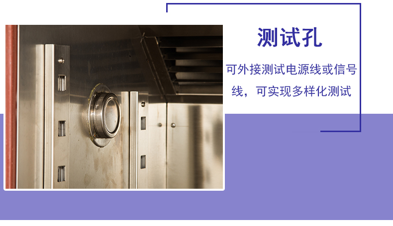 高低温试验箱-详情页-下_02.jpg