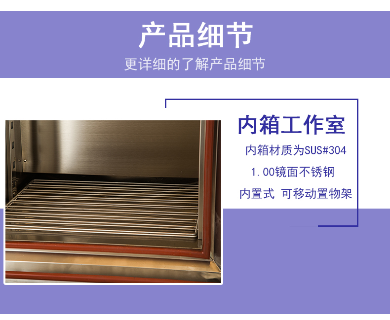 高低温试验箱-详情页-下_01.jpg
