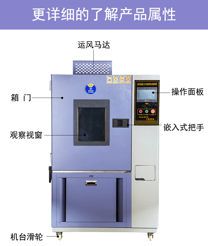 高低温试验箱-详情页_05.jpg