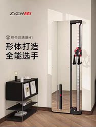 Zhengxing Home Fitness Device H1Pro Multi-Functional Little Bird Trainer Dht Comprehensive Strength Trainer H2 Home