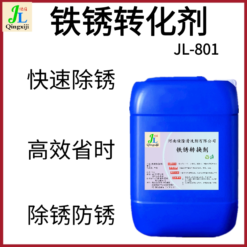 Efficient rust conversion agent Industrial steel water-based rust remover Rust inhibitor Rust conversion primer Water-based paint renovation