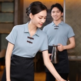 Отель китайский стиль национальная штрих -пряжка рабочая одежда для работы с коротки
