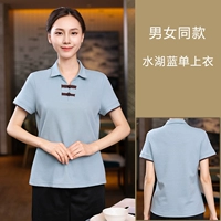 Униформа синего цвета с водой и озером для мужчин и женщин