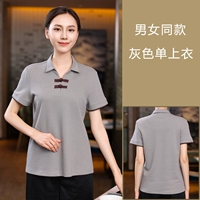 Та же самая серая рубашка для мужчин и женщин