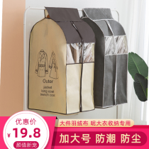 Clothes dust cover Household hanging dust bag Coat cover Clothing cover Clothing storage clothes cover Hanging bag dust cover