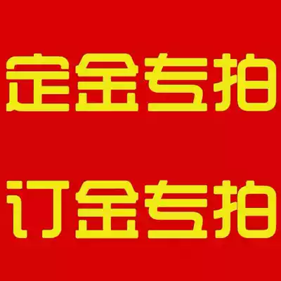 Push and pull the canopy deposit deposit to make up the difference