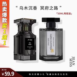 Buy one get one free Oud Agarwood Road to Hades Perfume Men and Women Long-lasting Light Fragrance Authentic Official Flagship Store E3