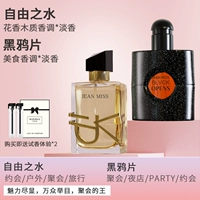 Свобода вода+черный опиум