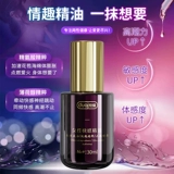 Жидкость для усиления оргазма, женское эротическое желание, женские товары, специальная смазка для взрослых с холодным наслаждением для пар.