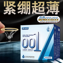 Ultra-thin condom tight fit tight fit boys and girls extra small ultra-tight type stimulating condom sex QW