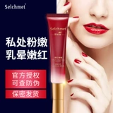 Charlotte tilbury, розовый меланин для интимного использования от тусклости кожи для сосков для всего тела, осветляющий интимный лечебный краситель