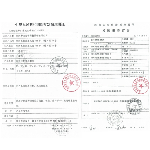 Американская импортная медицинская снятие рубца кремовая хирургия гиперплазии для скальда