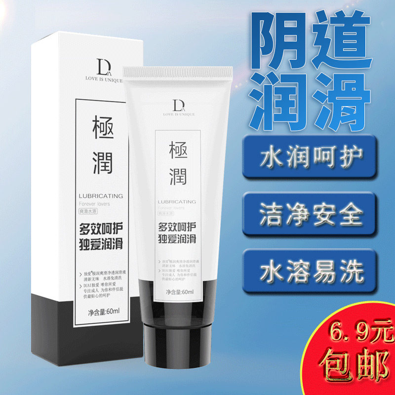 Human Lube agents Housewife Matter couples Water soluble Private Branch Pumping Inserts of Vaginal Fluid Adults Flirto with Interest Supplies LC