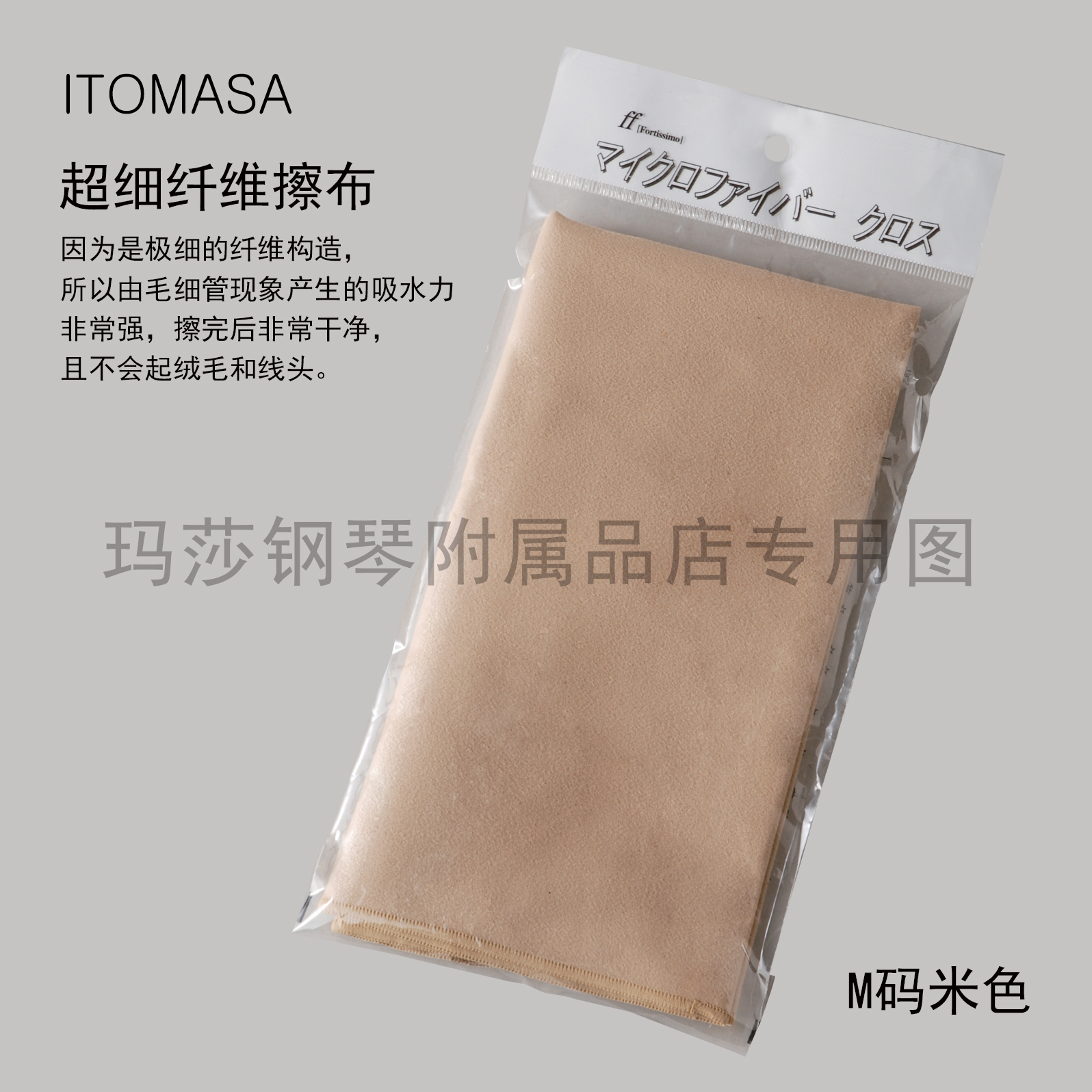 Japanese cloth erhu erhu cloth guitar cloth piano cloth piano cloth instrument cloth ITOMASA
