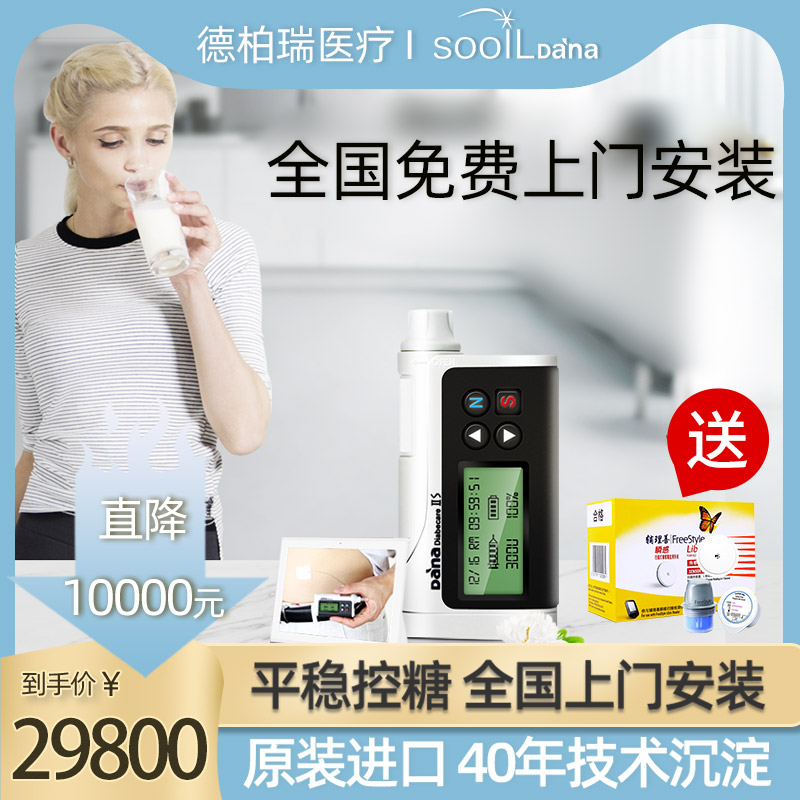 Tanna Insulin Pump Fully Automatic Smart Home Injection Imported Insulin Pump Fine Control Sugar Upper Door Service